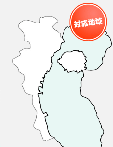 鹿児島市対応