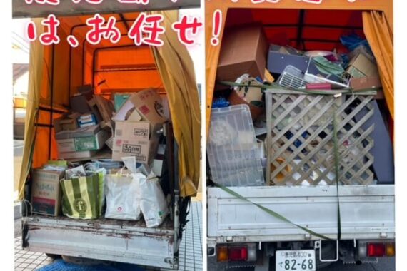 鹿児島市不用品回収