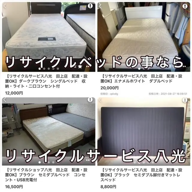 リサイクルベット