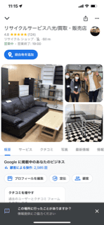 鹿児島市リサイクルショップ 口コミ