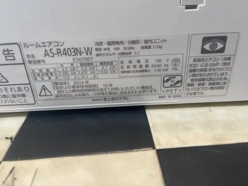 富士通ゼネラル AS-R403N-W エアコン ノクリア Rシリーズ (14畳用) 単