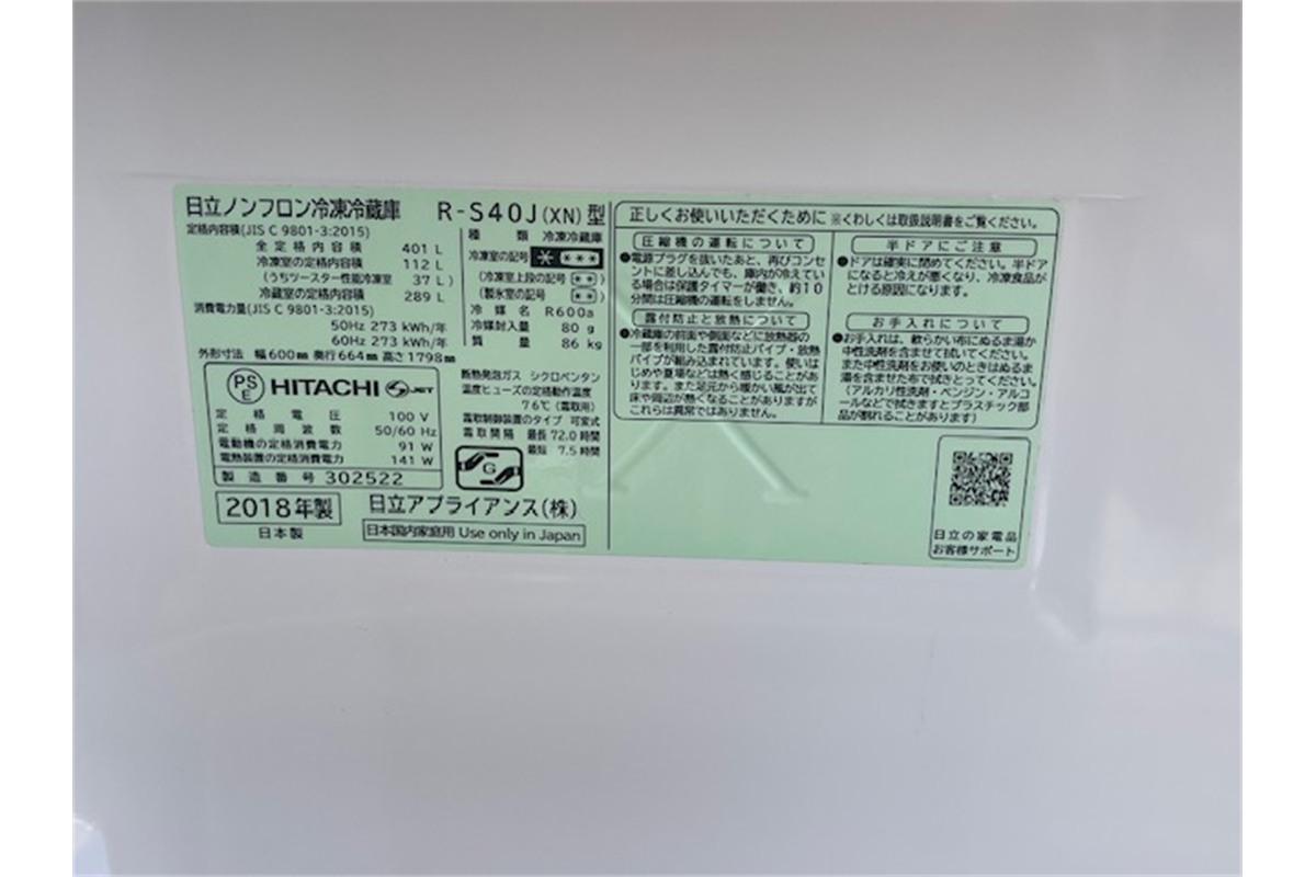 銘板アップ・R-S40J(XN) 2018年製