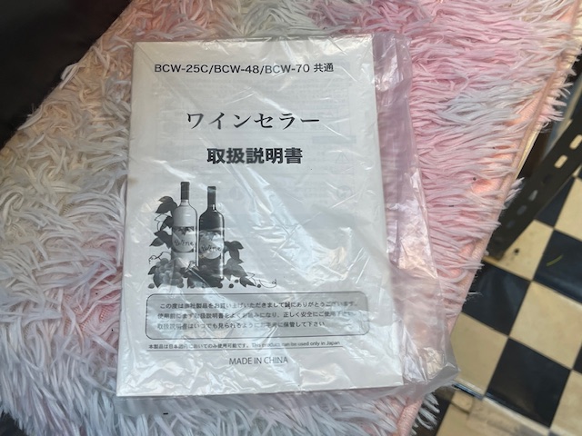 SIS 8本収納 ワインセラー BCW-25C 取扱説明書(BCW-25C/BCW-48/BCW-70共通)|付属品あり