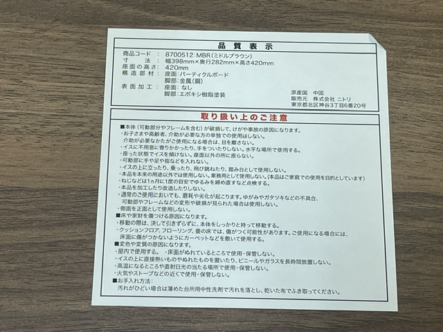 スツールをテーブル下に収納した状態（ニトリ 食卓3点セット）