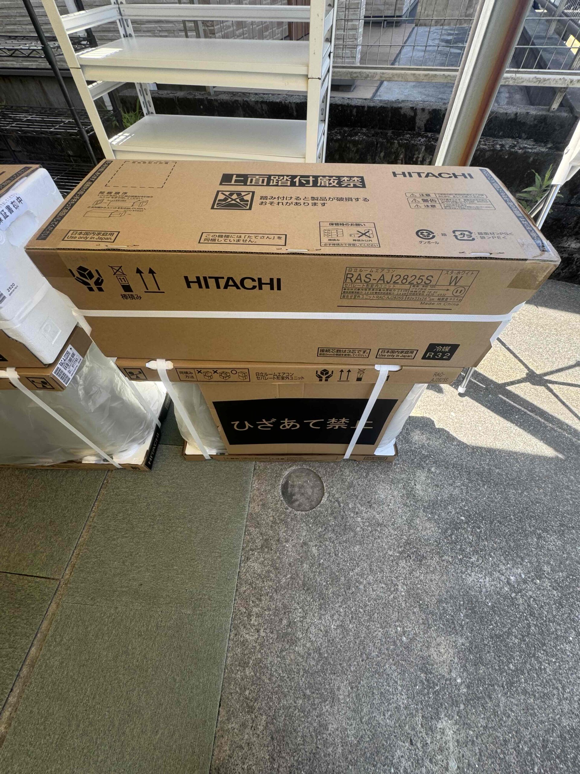 日立 白くまくん RAS-AJ2825S 新品・未開封の梱包箱 10畳用エアコン｜工事費込み88,000円・鹿児島市のリサイクルショップ八光