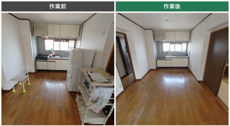鹿児島市紫原の引越し作業前後の比較（ダイニングキッチン）