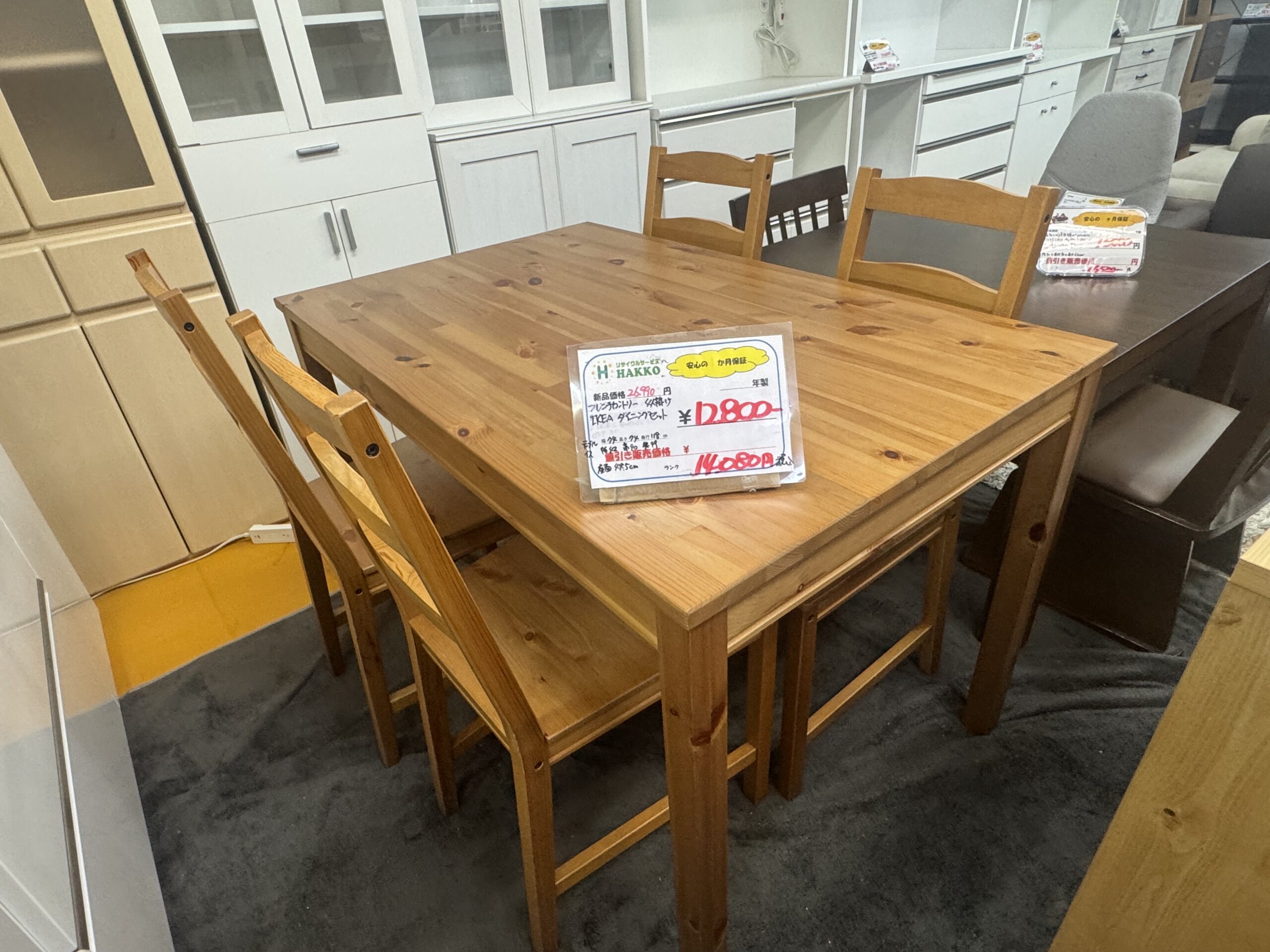 店内に展示中のIKEA JOKKMOKK ダイニングセット(リサイクルショップ八光)