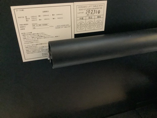 ニトリ CERAMIC LIFT TABLE AT01 の品質表示ラベル
