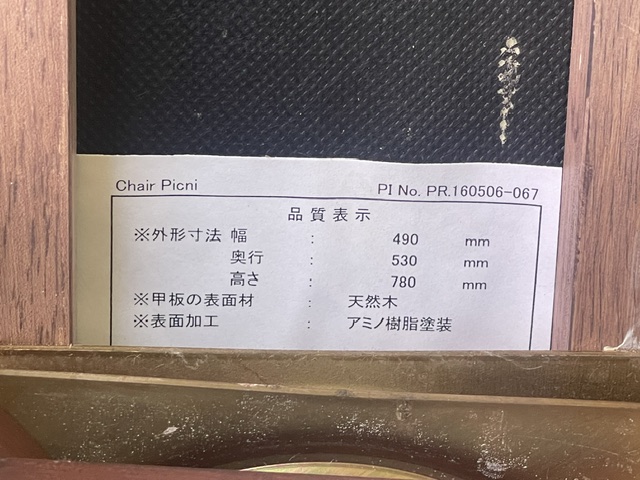 ダイニングチェアの品質表示ラベル・Chair Picni・寸法490×530×780mm・天然木・アミノ樹脂塗装(中古・リサイクルショップ八光)