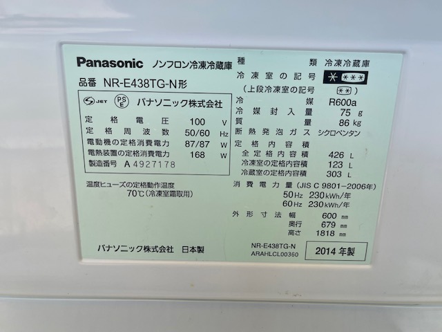 パナソニック NR-E438TG-N の本体ラベル・2014年製・426L・86kg(中古冷蔵庫)