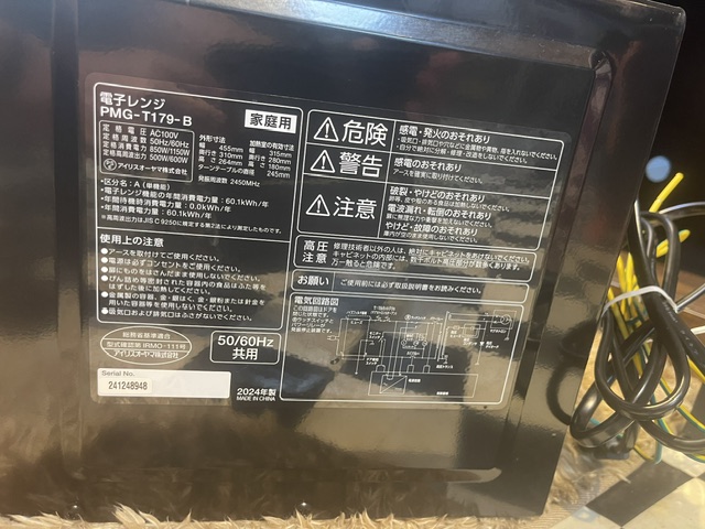 アイリスオーヤマ PMG-T179-B の本体ラベル・2024年製・50/60Hz共用