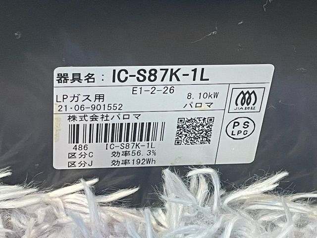 パロマ ガスコンロの銘板（IC-S87K-1L・LPガス用）