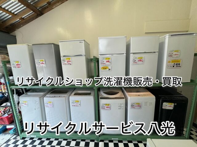 鹿児島市リサイクルショップ【八光】出張買取・不用品回収業者・中古 