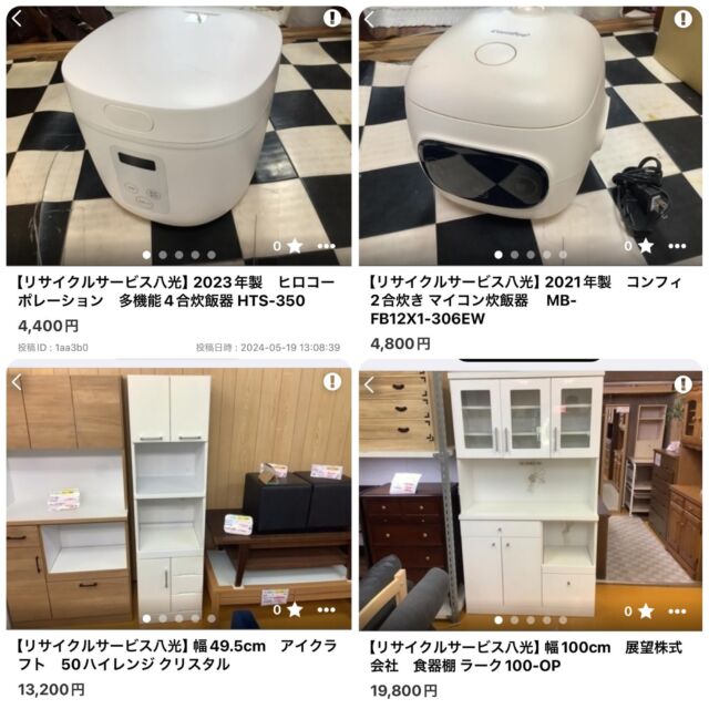 鹿児島市リサイクルショップ【八光】出張買取・不用品回収業者・中古 