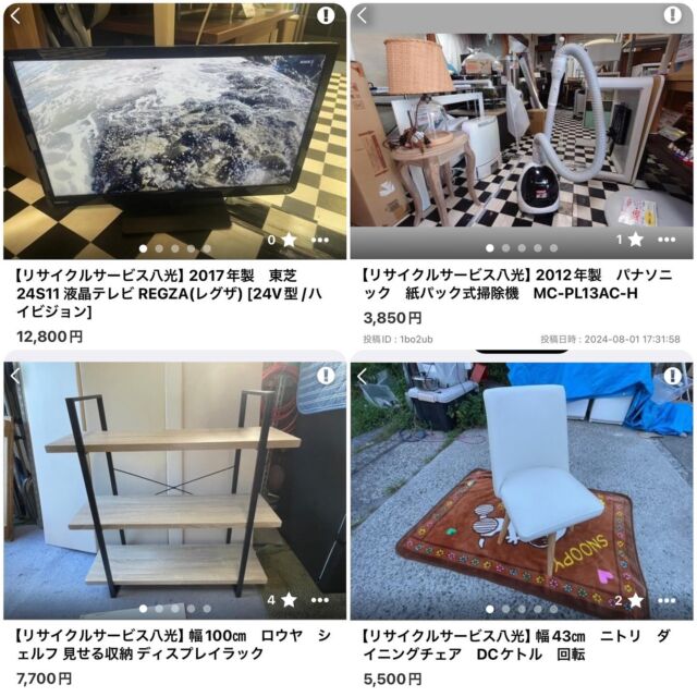 鹿児島市リサイクルショップ【八光】出張買取・不用品回収業者・中古家電家具販売・引越し・エアコン移設・高評価店！