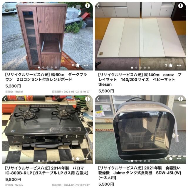 鹿児島市リサイクルショップ【八光】出張買取・不用品回収業者・中古家電家具販売・引越し・エアコン移設・高評価店！