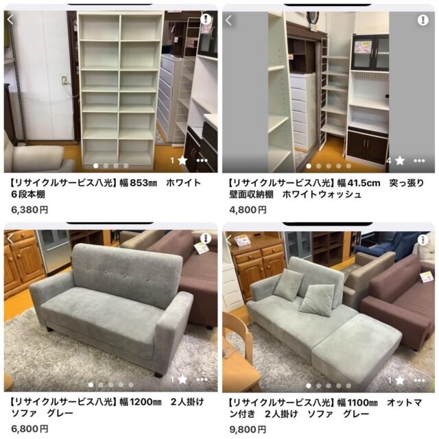 鹿児島市リサイクルショップ【八光】出張買取・不用品回収業者・中古家電家具販売・引越し・エアコン移設・高評価店！