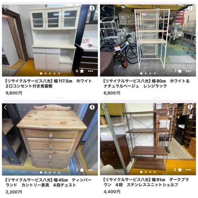 鹿児島市リサイクルショップ【八光】出張買取・不用品回収業者・中古家電家具販売・引越し・エアコン移設・高評価店！