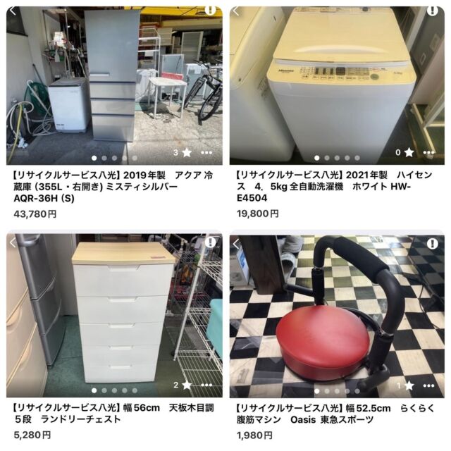 鹿児島市リサイクルショップ【八光】出張買取・不用品回収業者・中古家電家具販売・引越し・エアコン移設・高評価店！