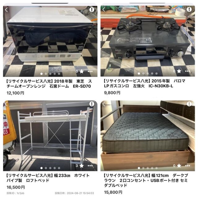 鹿児島市リサイクルショップ【八光】出張買取・不用品回収業者・中古家電家具販売・引越し・エアコン移設・高評価店！