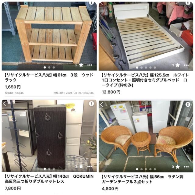 鹿児島市リサイクルショップ【八光】出張買取・不用品回収業者・中古家電家具販売・引越し・エアコン移設・高評価店！