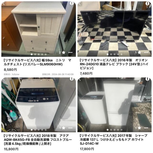 鹿児島市リサイクルショップ【八光】出張買取・不用品回収業者・中古家電家具販売・引越し・エアコン移設・高評価店！