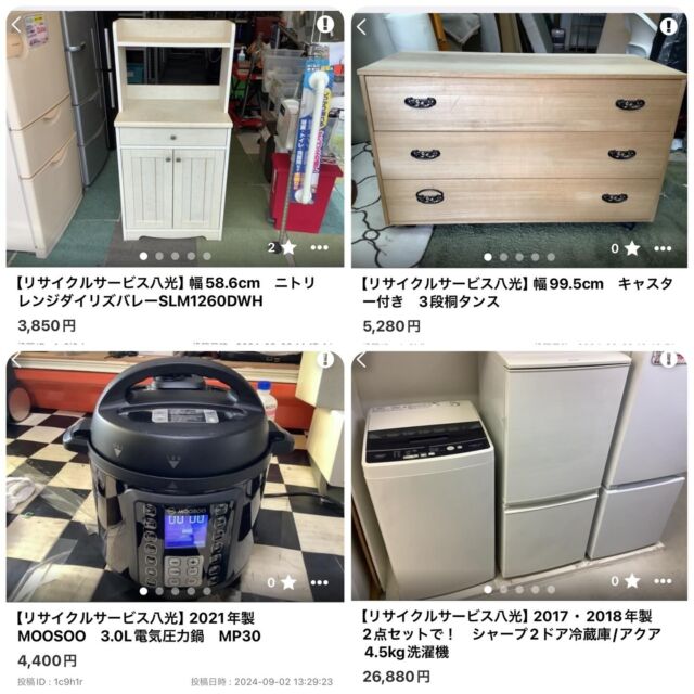 鹿児島市リサイクルショップ【八光】出張買取・不用品回収業者・中古家電家具販売・引越し・エアコン移設・高評価店！