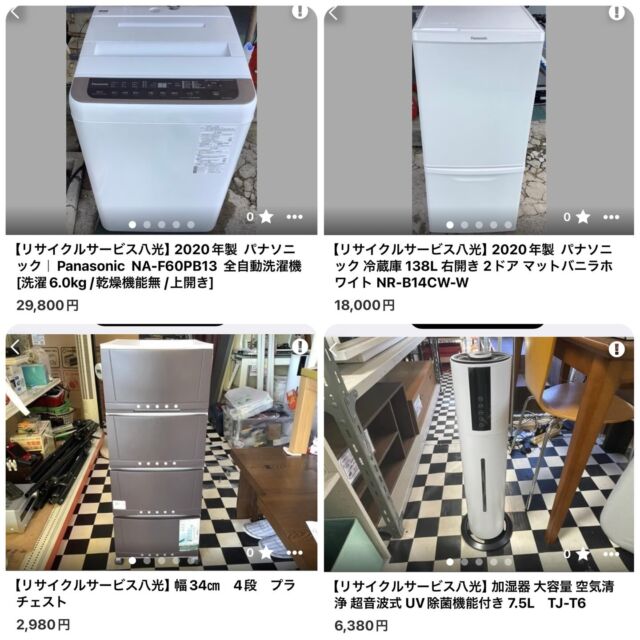 鹿児島市リサイクルショップ【八光】出張買取・不用品回収業者・中古家電家具販売・引越し・エアコン移設・高評価店！