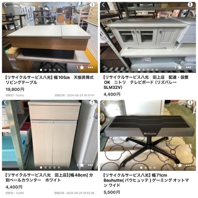 鹿児島市リサイクルショップ【八光】出張買取・不用品回収業者・中古家電家具販売・引越し・エアコン移設・高評価店！