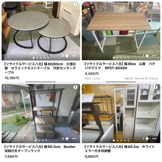 リサイクルサービス八光 田上店 配達・設置OK】ニトリ 2人掛けダイニングセット あかう