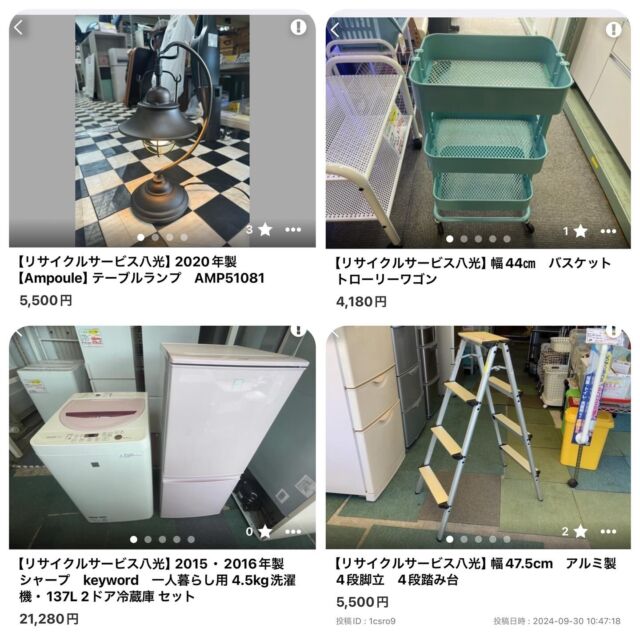 鹿児島市リサイクルショップ【八光】出張買取・不用品回収業者・中古家電家具販売・引越し・エアコン移設・高評価店！