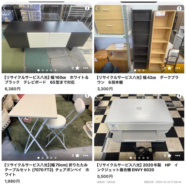 鹿児島市リサイクルショップ【八光】出張買取・不用品回収業者・中古家電家具販売・引越し・エアコン移設・高評価店！