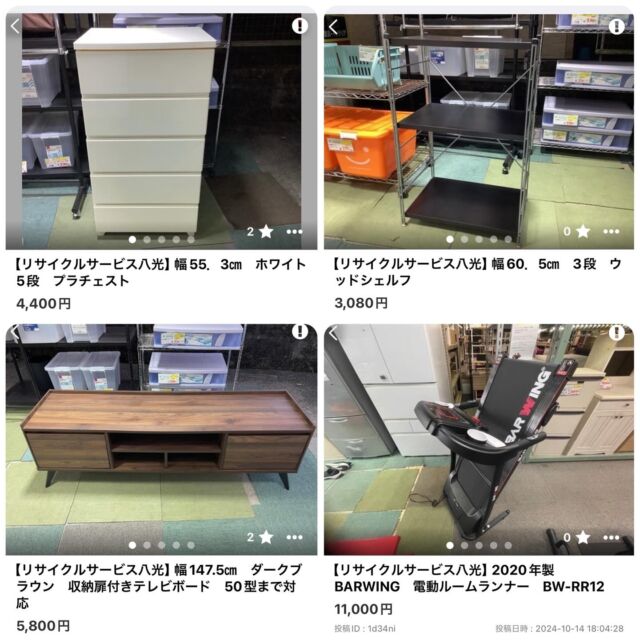 鹿児島市リサイクルショップ【八光】出張買取・不用品回収業者・中古家電家具販売・引越し・エアコン移設・高評価店！