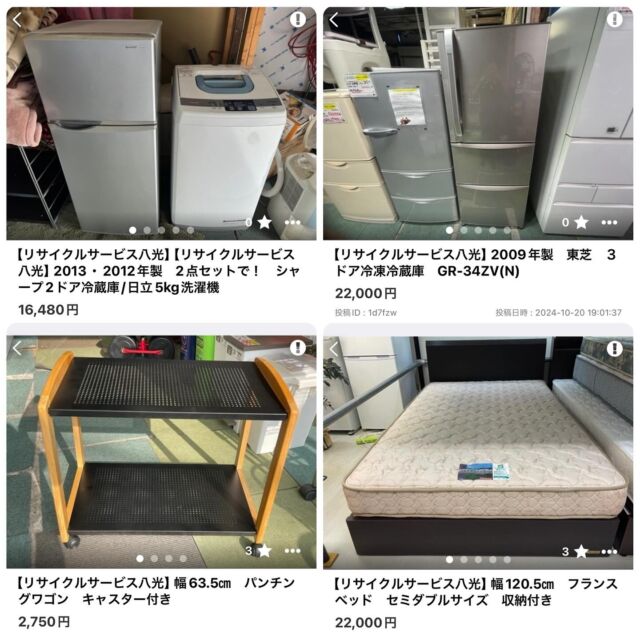 鹿児島市リサイクルショップ【八光】出張買取・不用品回収業者・中古家電家具販売・引越し・エアコン移設・高評価店！