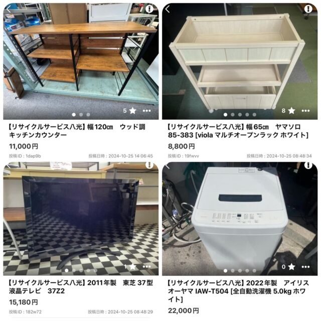 鹿児島市リサイクルショップ【八光】出張買取・不用品回収業者・中古家電家具販売・引越し・エアコン移設・高評価店！