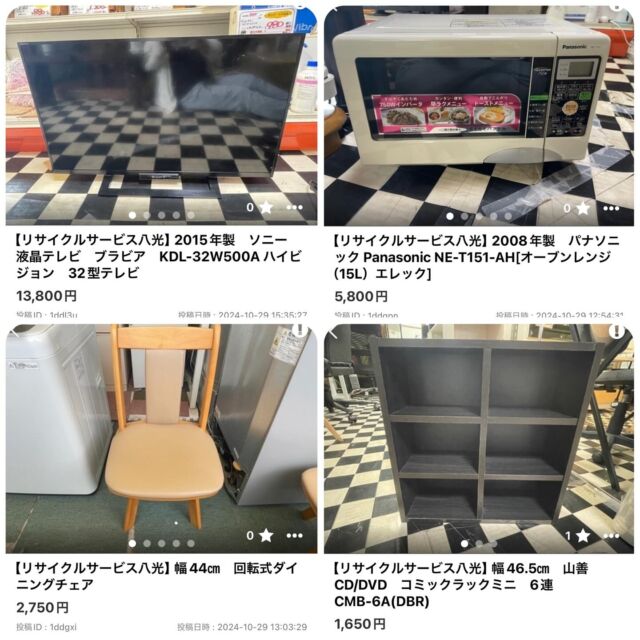 鹿児島市リサイクルショップ【八光】出張買取・不用品回収業者・中古家電家具販売・引越し・エアコン移設・高評価店！