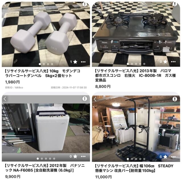 鹿児島市リサイクルショップ【八光】出張買取・不用品回収業者・中古家電家具販売・引越し・エアコン移設・高評価店！