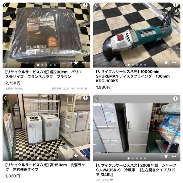 鹿児島市リサイクルショップ【八光】出張買取・不用品回収業者・中古家電家具販売・引越し・エアコン移設・高評価店！