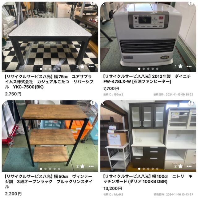 鹿児島市リサイクルショップ【八光】出張買取・不用品回収業者・中古家電家具販売・引越し・エアコン移設・高評価店！