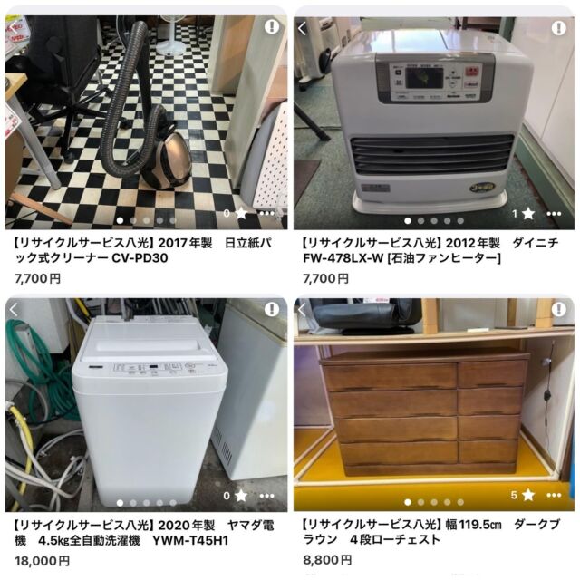 鹿児島市リサイクルショップ【八光】出張買取・不用品回収業者・中古家電家具販売・引越し・エアコン移設・高評価店！