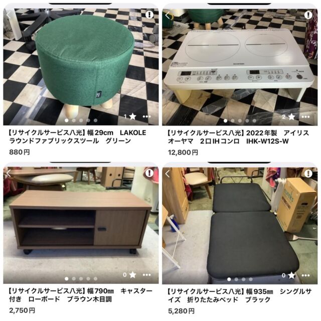 鹿児島市リサイクルショップ【八光】出張買取・不用品回収業者・中古家電家具販売・引越し・エアコン移設・高評価店！