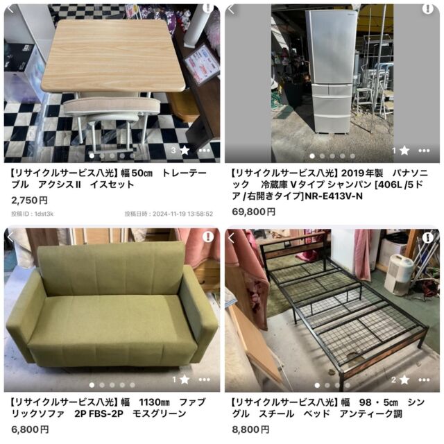 鹿児島市リサイクルショップ【八光】出張買取・不用品回収業者・中古家電家具販売・引越し・エアコン移設・高評価店！