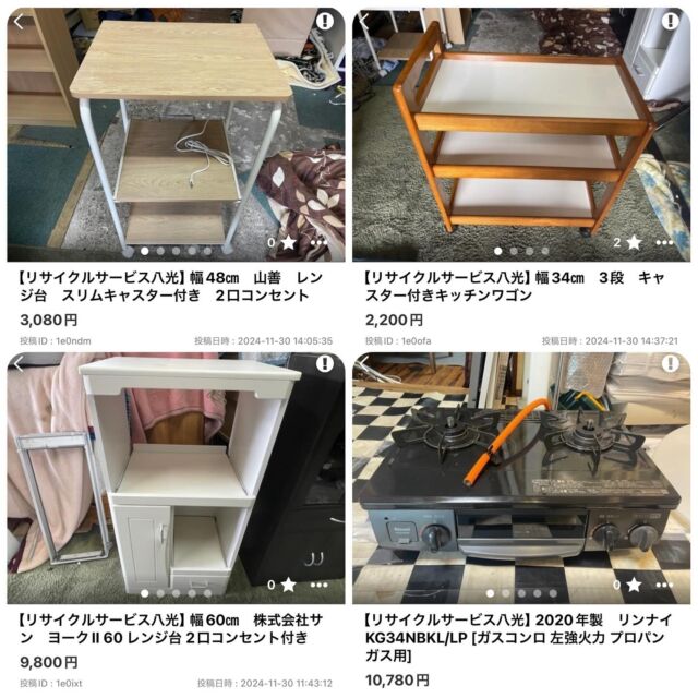 鹿児島市リサイクルショップ【八光】出張買取・不用品回収業者・中古家電家具販売・引越し・エアコン移設・高評価店！