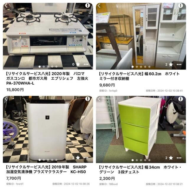 鹿児島市リサイクルショップ【八光】出張買取・不用品回収業者・中古家電家具販売・引越し・エアコン移設・高評価店！